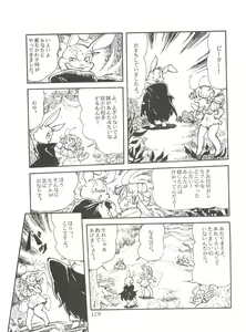 Page 181 of Comic Media Vol.2 - preview thumbnail