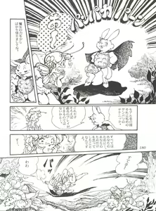 Page 182 of Comic Media Vol.2 - preview thumbnail