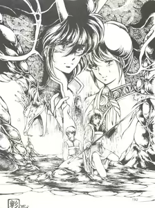 Page 194 of Comic Media Vol.2 - preview thumbnail