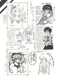 Page 209 of Comic Media Vol.2 - preview thumbnail