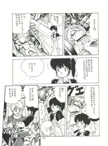 Page 21 of Comic Media Vol.2 - preview thumbnail