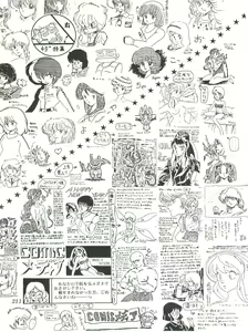 Page 213 of Comic Media Vol.2 - preview thumbnail