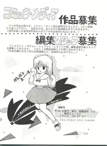 Page 216 of Comic Media Vol.2 - preview thumbnail