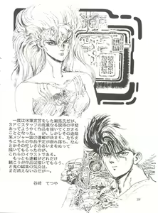 Page 40 of Comic Media Vol.2 - preview thumbnail