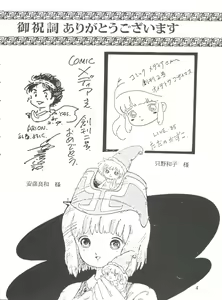Page 6 of Comic Media Vol.2 - preview thumbnail