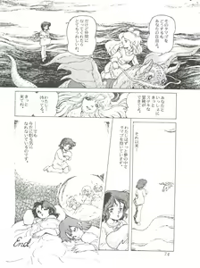 Page 76 of Comic Media Vol.2 - preview thumbnail
