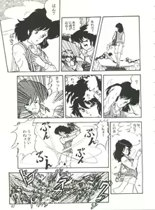Page 89 of Comic Media Vol.2 - preview thumbnail