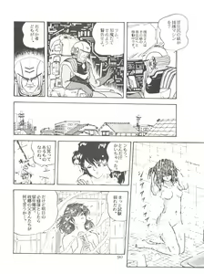 Page 92 of Comic Media Vol.2 - preview thumbnail