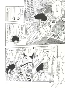 Page 100 of Comic Media Vol.2 - preview thumbnail