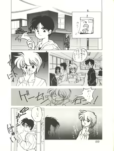 Page 22 of Zoku Tarikihongan Tera - preview thumbnail