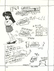Page 33 of Zoku Tarikihongan Tera - preview thumbnail