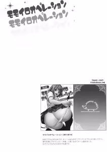 Page 2 of Momoiro Operation (decensored) - preview thumbnail
