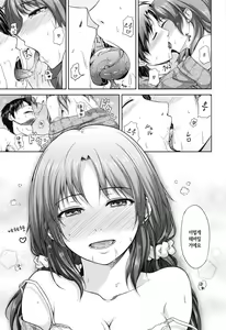 Page 13 of Horoyoi - preview thumbnail