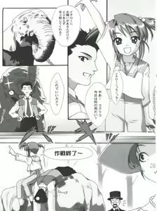 Page 13 of NANI? - preview thumbnail