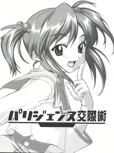 Page 14 of NANI? - preview thumbnail