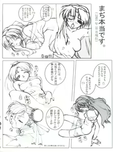 Page 24 of NANI? - preview thumbnail