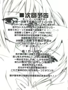 Page 37 of NANI? - preview thumbnail