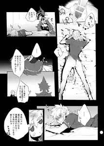 Page 12 of Revalink Tebalink Bon - preview thumbnail