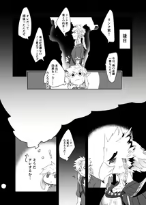 Page 13 of Revalink Tebalink Bon - preview thumbnail