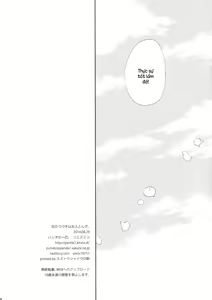 Page 33 of Koi no Tsuzuki wa Ofuton de. - preview thumbnail