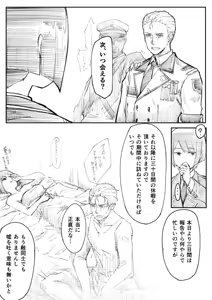 Page 16 of Horyo ni natta Onna Shikikan ga Teki Shoukou ni Kusuri o Utarete Nikubenki ni Sareta Ohanashi - preview thumbnail
