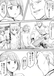 Page 5 of Horyo ni natta Onna Shikikan ga Teki Shoukou ni Kusuri o Utarete Nikubenki ni Sareta Ohanashi - preview thumbnail