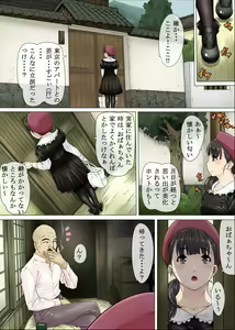 Page 2 of Masa - preview thumbnail