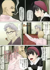 Page 3 of Masa - preview thumbnail