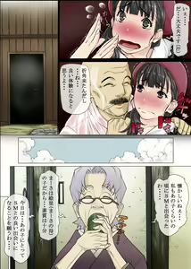Page 9 of Masa - preview thumbnail