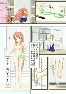 Fletcher-chan Nyuuyokuchuu — hentai manga cover on Fhentai