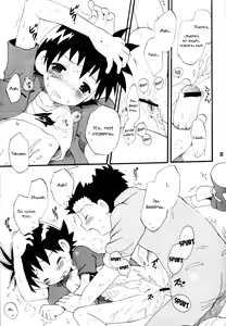 Page 24 of Inazuma Rock Dome - preview thumbnail