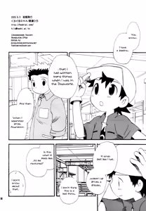 Page 63 of Inazuma Rock Dome - preview thumbnail