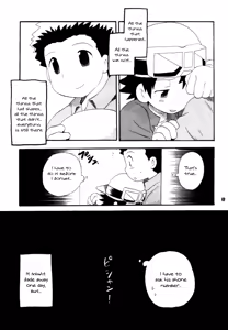 Page 68 of Inazuma Rock Dome - preview thumbnail