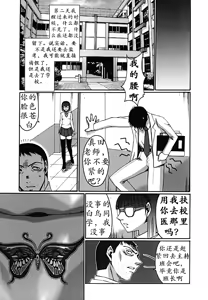 Page 18 of DEAR TATTOO | 自由的黑蝴蝶 - preview thumbnail