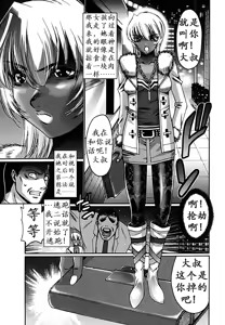 Page 4 of DEAR TATTOO | 自由的黑蝴蝶 - preview thumbnail