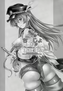 Page 2 of Chitsujo na Oshigoto. - preview thumbnail