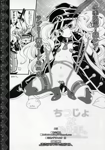 Page 25 of Chitsujo na Oshigoto. - preview thumbnail