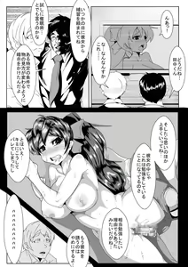 Page 15 of Classmate ga Saiminjutsu de... - preview thumbnail