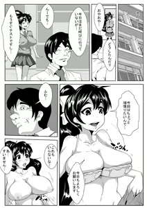 Page 16 of Classmate ga Saiminjutsu de... - preview thumbnail