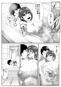 Page 15 of Net de Shiriatta Bakunyuu Musume to Neru Ma mo Oshinde Sex Suru - preview thumbnail