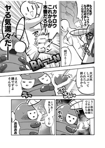 Page 5 of どっくんのえろまんが - preview thumbnail