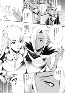 Page 11 of Yukiyanagi no Hon 41 - Buta to Onnakishi 3 Inwaku no Majo Eleanore - preview thumbnail