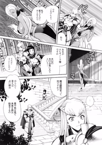 Page 12 of Yukiyanagi no Hon 41 - Buta to Onnakishi 3 Inwaku no Majo Eleanore - preview thumbnail