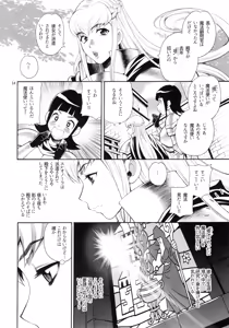 Page 13 of Yukiyanagi no Hon 41 - Buta to Onnakishi 3 Inwaku no Majo Eleanore - preview thumbnail
