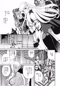 Page 14 of Yukiyanagi no Hon 41 - Buta to Onnakishi 3 Inwaku no Majo Eleanore - preview thumbnail