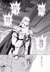 Page 37 of Yukiyanagi no Hon 41 - Buta to Onnakishi 3 Inwaku no Majo Eleanore - preview thumbnail