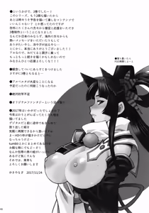 Page 39 of Yukiyanagi no Hon 41 - Buta to Onnakishi 3 Inwaku no Majo Eleanore - preview thumbnail