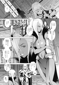 Page 9 of Yukiyanagi no Hon 41 - Buta to Onnakishi 3 Inwaku no Majo Eleanore - preview thumbnail