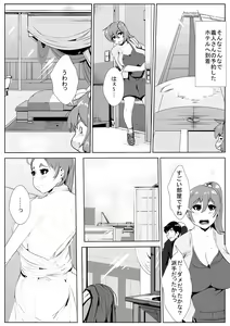 Page 17 of Isshuukan Kinyoku Shiatta Enkyori Couple ga Yarimakuru - preview thumbnail