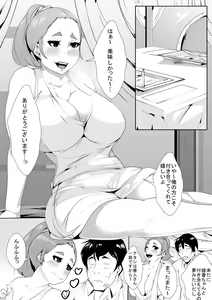 Page 19 of Isshuukan Kinyoku Shiatta Enkyori Couple ga Yarimakuru - preview thumbnail
